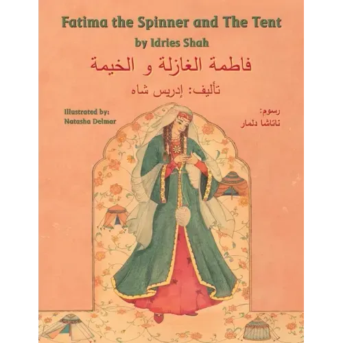 Fatima the Spinner and the Tent: English-Arabic Edition