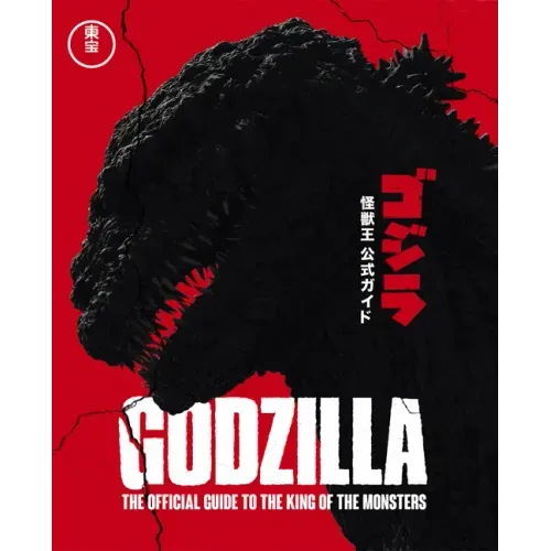 Godzilla: The Ultimate Illustrated Guide - Hardcover