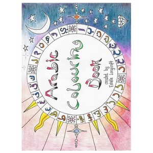 Arabic Colouring Book: Arabic Colouring Book: An Artistic Introduction into the Arabic Language - Paperback