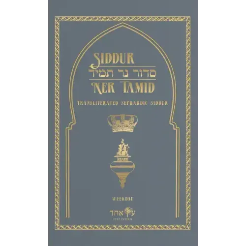 Siddur Ner Tamid - Weekday: Transliterated Sephardic Siddur (Edot HaMizrach) - Hardcover