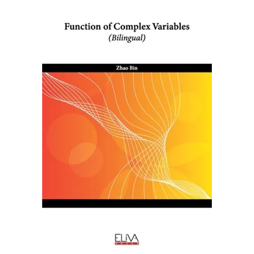 Function of Complex Variables: (Bilingual) - Paperback