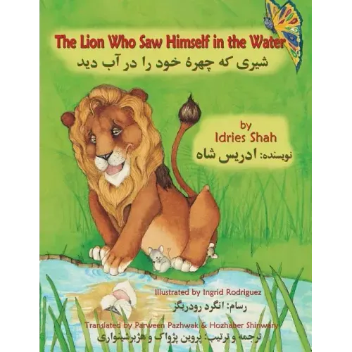 The Lion Who Saw Himself in the Water: English-Dari Edition - Paperback