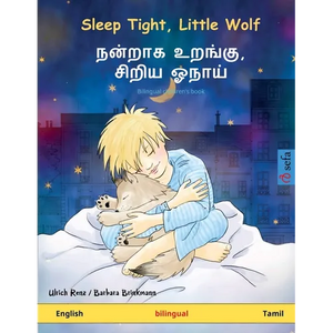 Sleep Tight, Little Wolf - நன்றாக உறங்கு, சிறிய - Paperback
