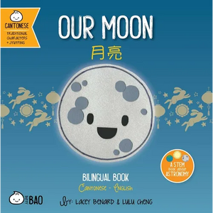 Our Moon (Cantonese-English Version): A Bilingual Book in English and Cantonese with Traditional Characters and Jyutping - Board Book