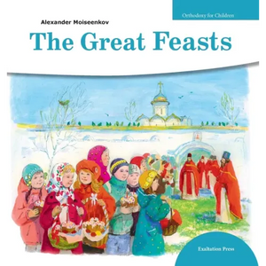 Great Feasts - Hardcover