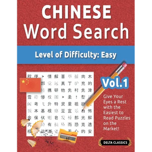 Chinese Word Search - Level of Difficulty: Easy - Vol.1 - Delta Classics - Give Your Eyes a Rest with the Easiest to Read Puzzles on the Market! - Paperback