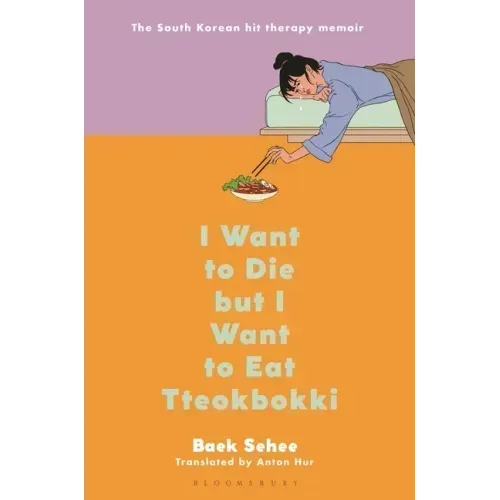 I Want to Die But I Want to Eat Tteokbokki: A Memoir - Hardcover