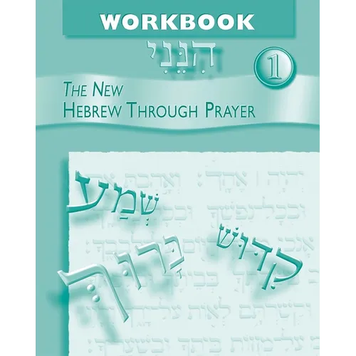 Hineni 1 - Workbook - Paperback