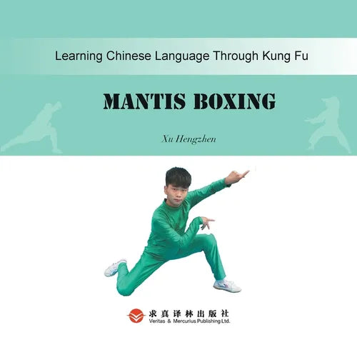 Tanglang Quan Mantis Style螳螂拳：汉英对照 - Paperback