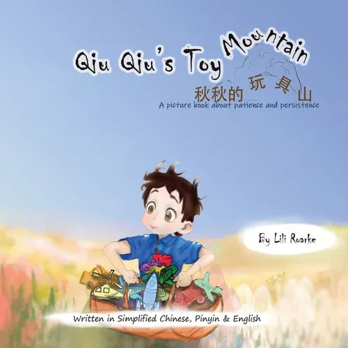 Qiu Qiu's Toy Mountain: A picture book about patience and persistence - Paperback