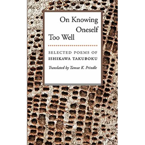 On Knowing Oneself Too Well: Selected Poems of Ishikawa Takuboku - Paperback