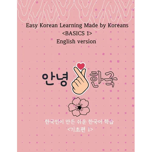 Easy Korean Learning Made by Koreans BASICS 1 English version - Paperback