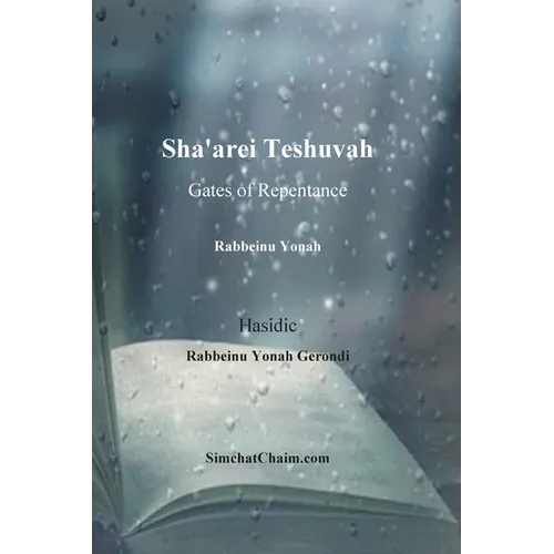 Sha'arei Teshuvah - Gates of Repentance [Rabbeinu Yonah] - Paperback