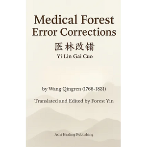 Medical Forest Error Corrections: Translation of Yi Lin Gai Cuo, a Chinese Medicine Classic - Paperback