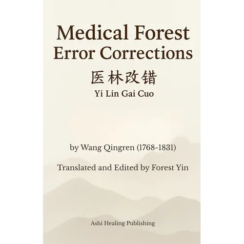 Medical Forest Error Corrections: Translation of Yi Lin Gai Cuo, a Chinese Medicine Classic - Paperback