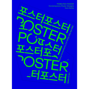 Poseuteo Poster: Contemporary Poster Designs from Korea - Paperback