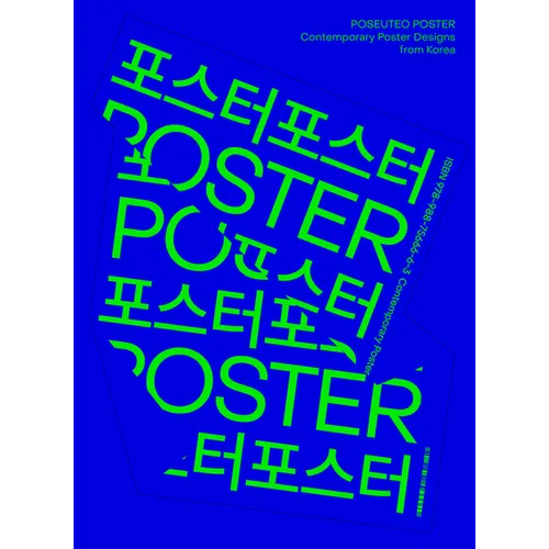 Poseuteo Poster: Contemporary Poster Designs from Korea - Paperback