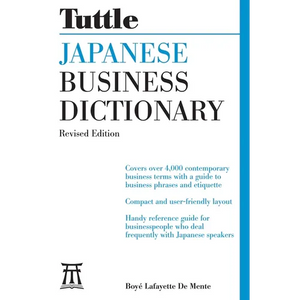 Japanese Business Dictionary Revised Edition - Paperback