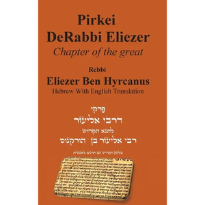 Pirkei DeRabbi Eliezer - Chapter of the great Rebbi Eliezer [Hebrew With English Translation] - Hardcover
