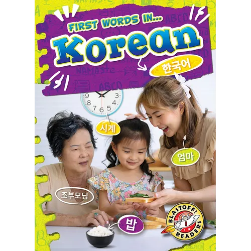 Korean - Library Binding
