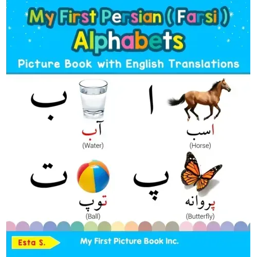 My First Persian ( Farsi ) Alphabets Picture Book with English Translations: Bilingual Early Learning & Easy Teaching Persian ( Farsi ) Books for Kids - Hardcover