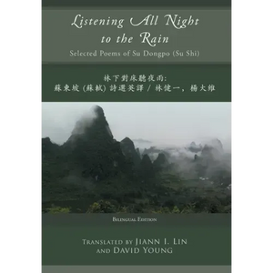 Listening All Night to the Rain: Selected Poems of Su Dongpo (Su Shi) - Hardcover