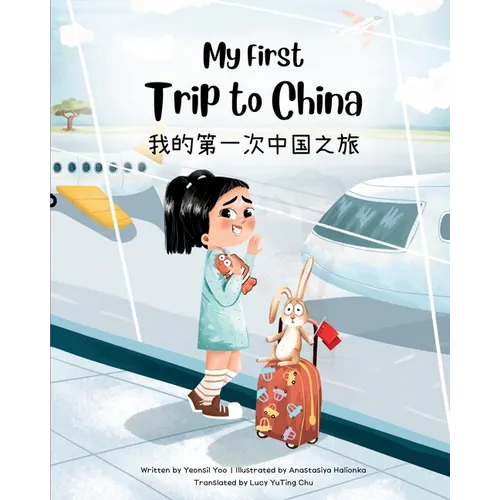 My First Trip to China: Bilingual Simplified Chinese-English Children's Book - Paperback