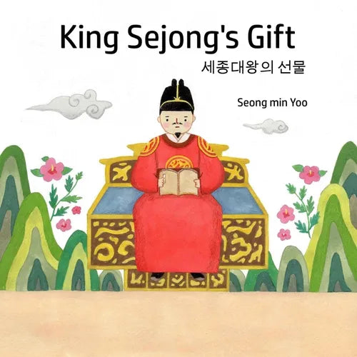 King Sejong's Gift 세종대왕의 선물: Bilingual Korean-English A story about the Korean alphabet: Bilingual Ko - Paperback