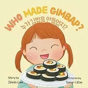 Who Made Gimbap? [Bilingual Korean/English] - Paperback