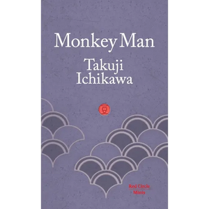 Monkey Man - Paperback