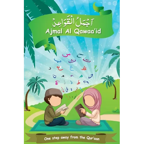 Ajmal Al Qawaa'id (Regular script) - Paperback