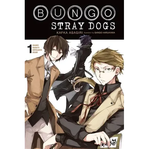 Bungo Stray Dogs, Vol. 1 (Light Novel): Osamu Dazai's Entrance Exam Volume 1 - Paperback