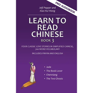 Learn to Read Chinese, Book 3: Four Classic Love Stories in Simplified Chinese, 700 Word Vocabulary, Includes Pinyin and English - Paperback