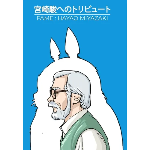 Fame: Hayao Miyazaki - The Magic of Studio Ghibli - Paperback