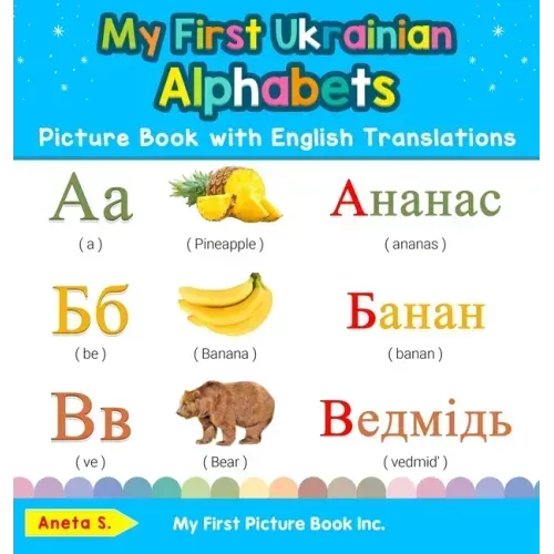 My First Ukrainian Alphabets Picture Book with English Translations: Bilingual Early Learning & Easy Teaching Ukrainian Books for Kids - Hardcover