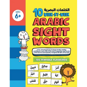 10 Week by Week ARABIC Sight Words: A simple system to teach 100 high-frequency Qur'anic words with ease - Paperback