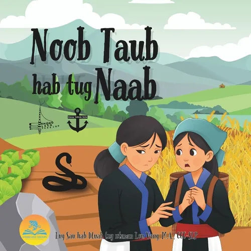 Noob Taub hab tug Naab - Paperback