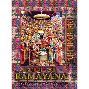 Tulsi Ramayana, Sanatana Dharma Holy Book: Ramcharitmanas with English Translation & Transliteration (Edition II) - Hardcover