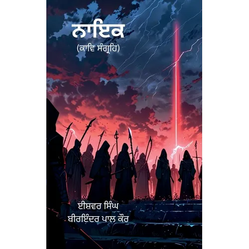 Nayak: A Collection of Punjabi Poetry - Paperback