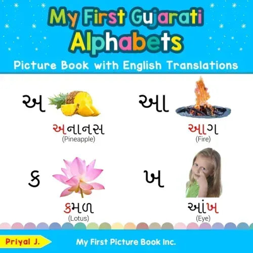My First Gujarati Alphabets Picture Book with English Translations: Bilingual Early Learning & Easy Teaching Gujarati Books for Kids - Paperback