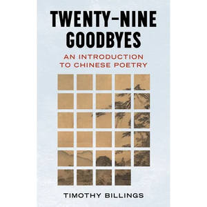Twenty-Nine Goodbyes: An Introduction to Chinese Poetry - Hardcover