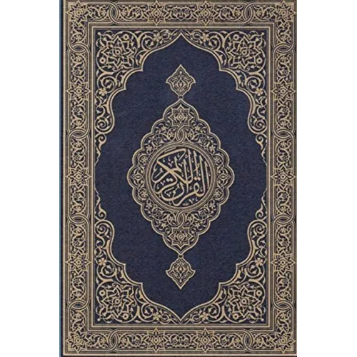 Koran: in English - Paperback