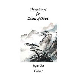 Chinese Poems for Students of Chinese: Volume 1 - Paperback