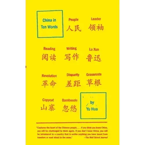 China in Ten Words: Essays - Paperback