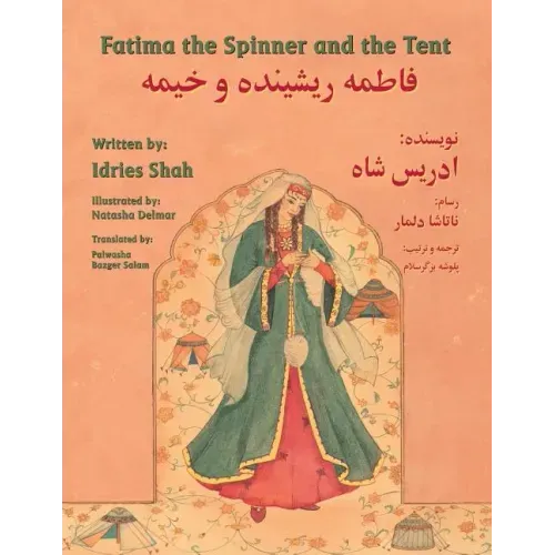 Fatima the Spinner and the Tent: English-Dari Edition - Paperback