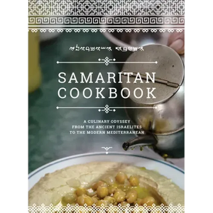 Samaritan Cookbook: A Culinary Odyssey from the Ancient Israelites to the Modern Mediterranean - Hardcover