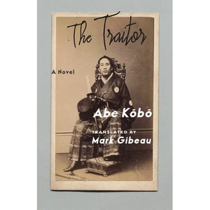The Traitor - Paperback