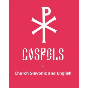 The Gospels in Church Slavonic and English - Paperback