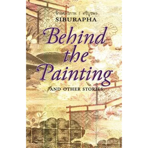Behind the Painting: And Other Stories - Paperback