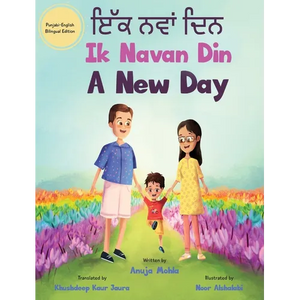 Ik Navan Din: A New Day - A Punjabi English Bilingual Picture Book For Children To Develop Conversational Language Skills - Hardcover